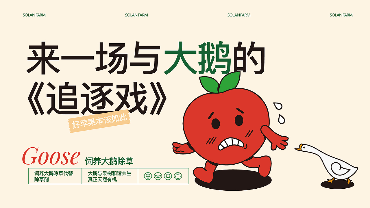 松岚农场×万象更新|赴一场山野之约