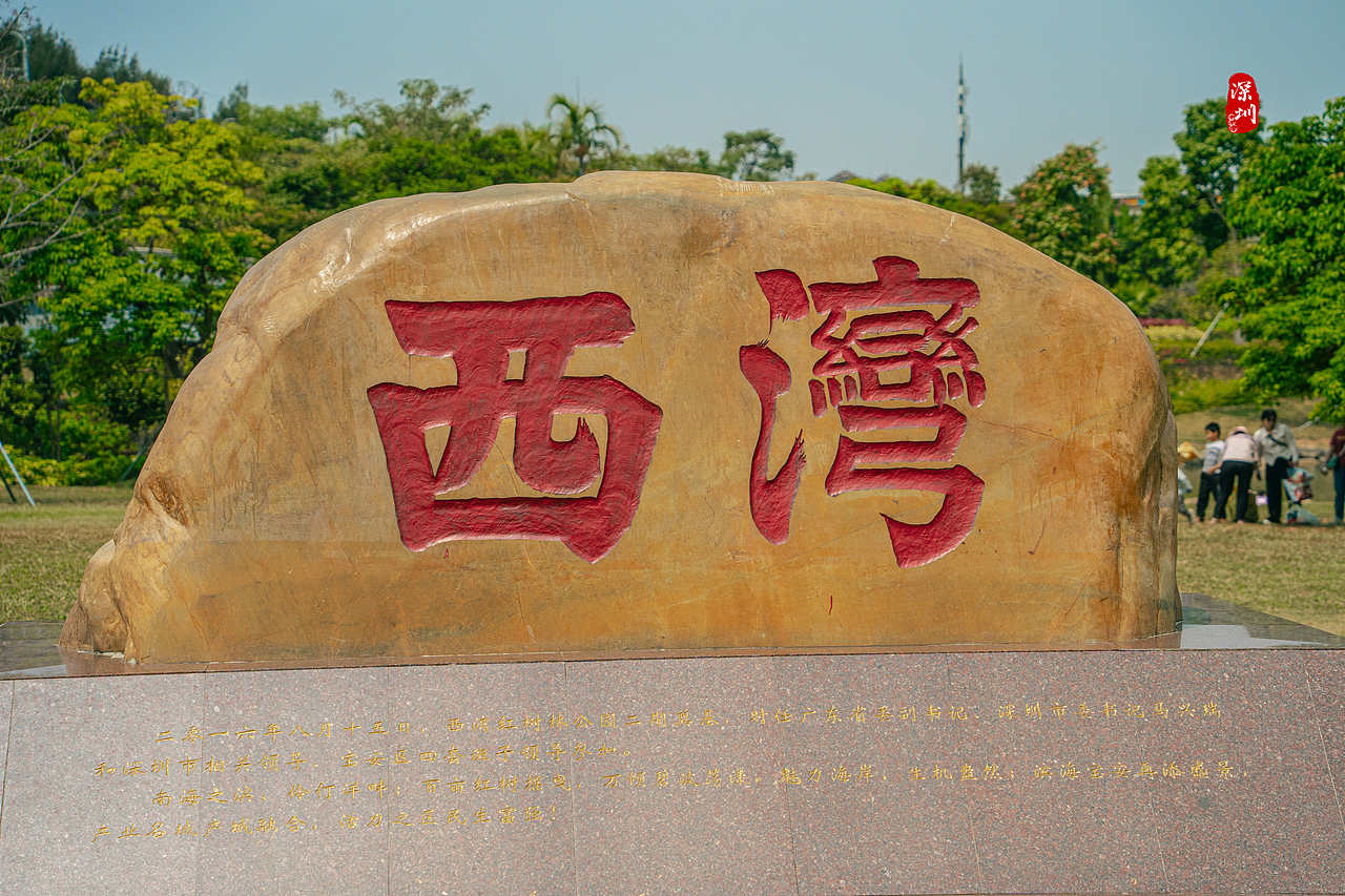 旅行摄影·深圳行(风光篇)