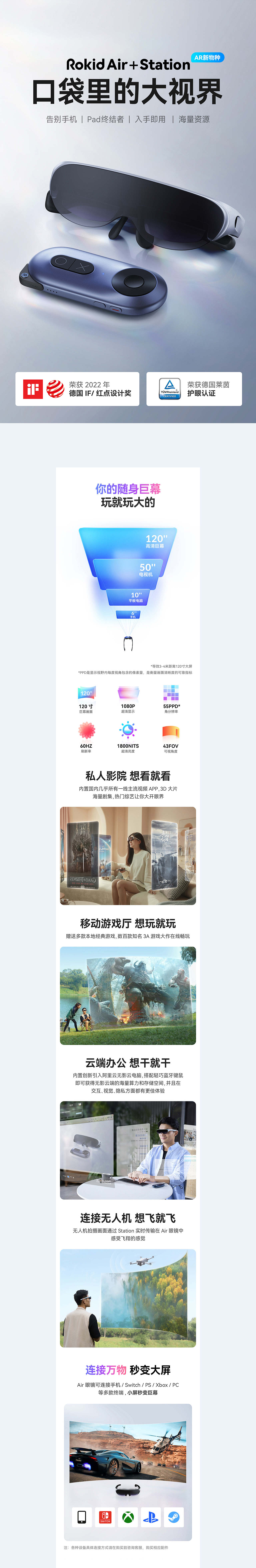 Rokid超级单品策略设计全案