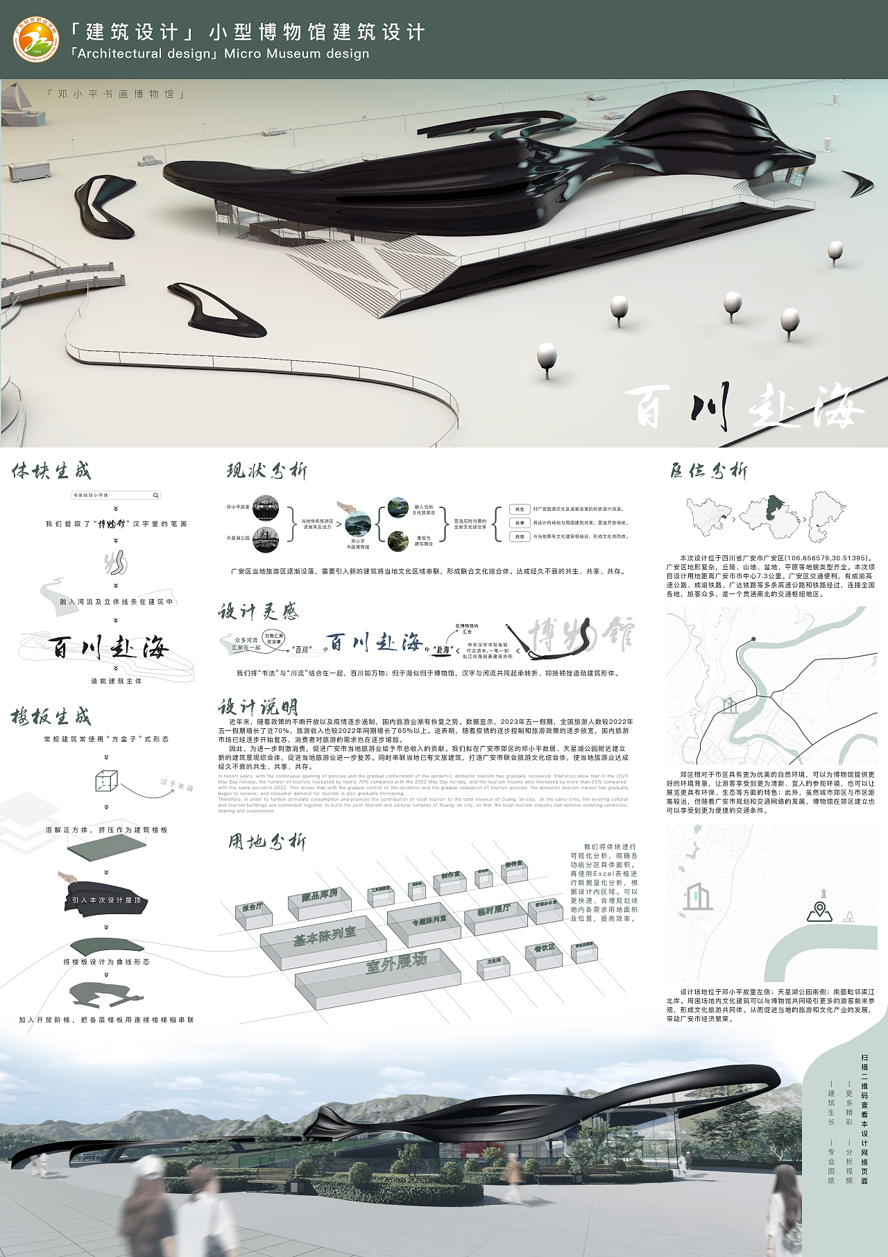 建筑动画丨小型博物馆设计-百川赴海（图ZMzQyODIzNTQ0） - 海报 - 站酷设计师Kaaatuii原创素材 - 站酷ZCOOL