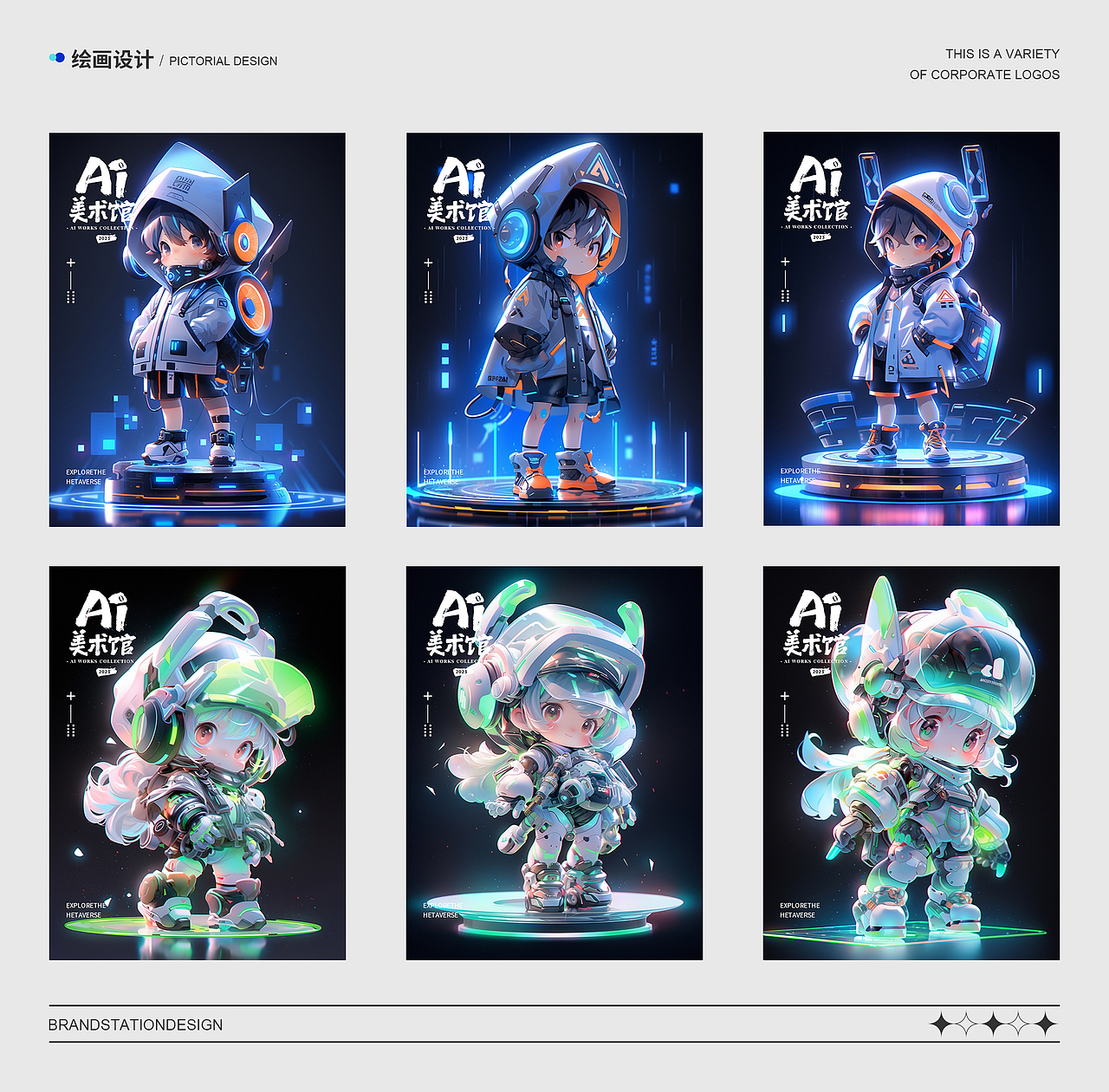 平面作品集（图ZMzU3NjI1MzU2） - 品牌 - 站酷设计师土豆代言人原创素材 - 站酷ZCOOL