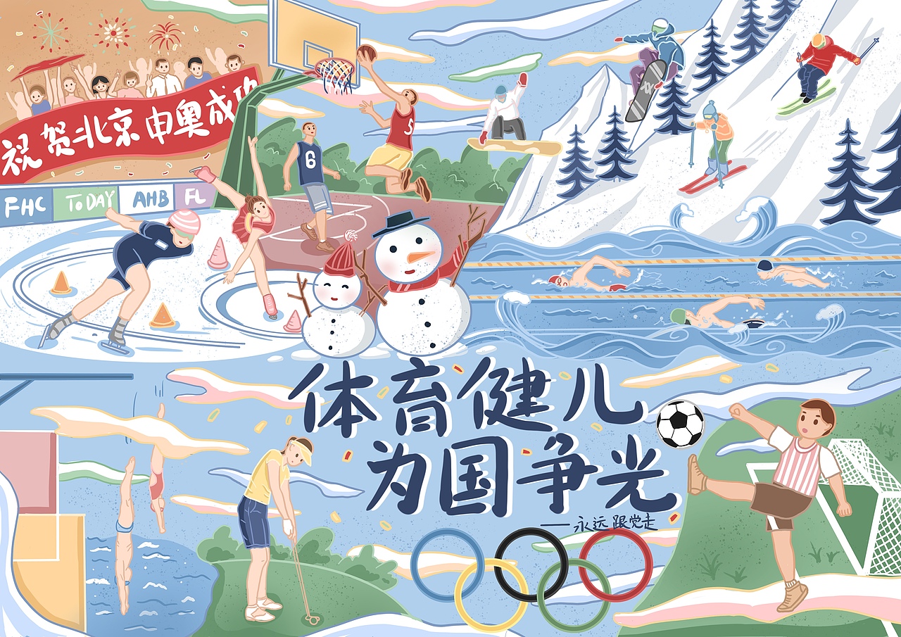 繁荣昌盛一带一路星河璀璨系列插画