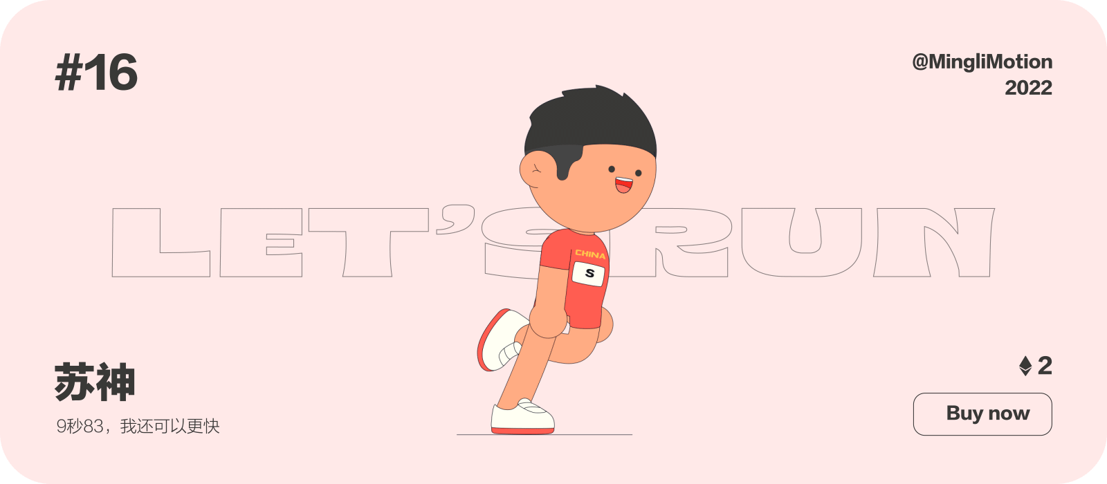 “Let's Run”动态数字藏品（图ZMzAzNzQ5OTQ4） - 动效设计 - 站酷设计师动感小力原创素材 - 站酷ZCOOL