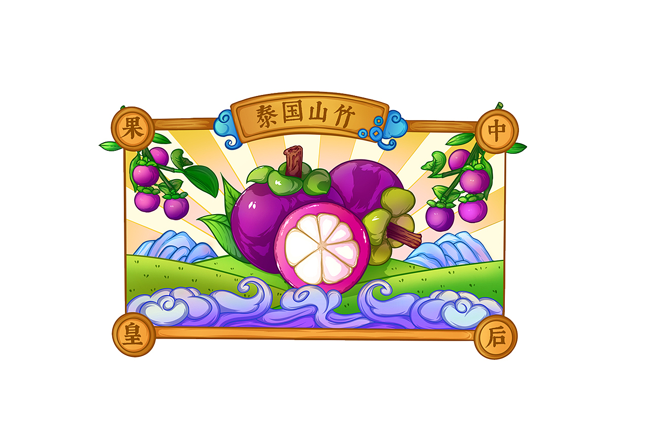 山竹国潮包装（图ZMzE5OTg5Mzgw） - 商业插画 - 站酷设计师做包装的蟹蟹原创素材 - 站酷ZCOOL