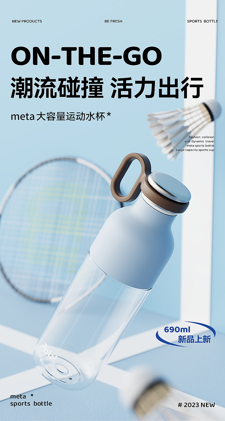 抖音店铺-KKF家居旗舰店运动水杯详情页设计