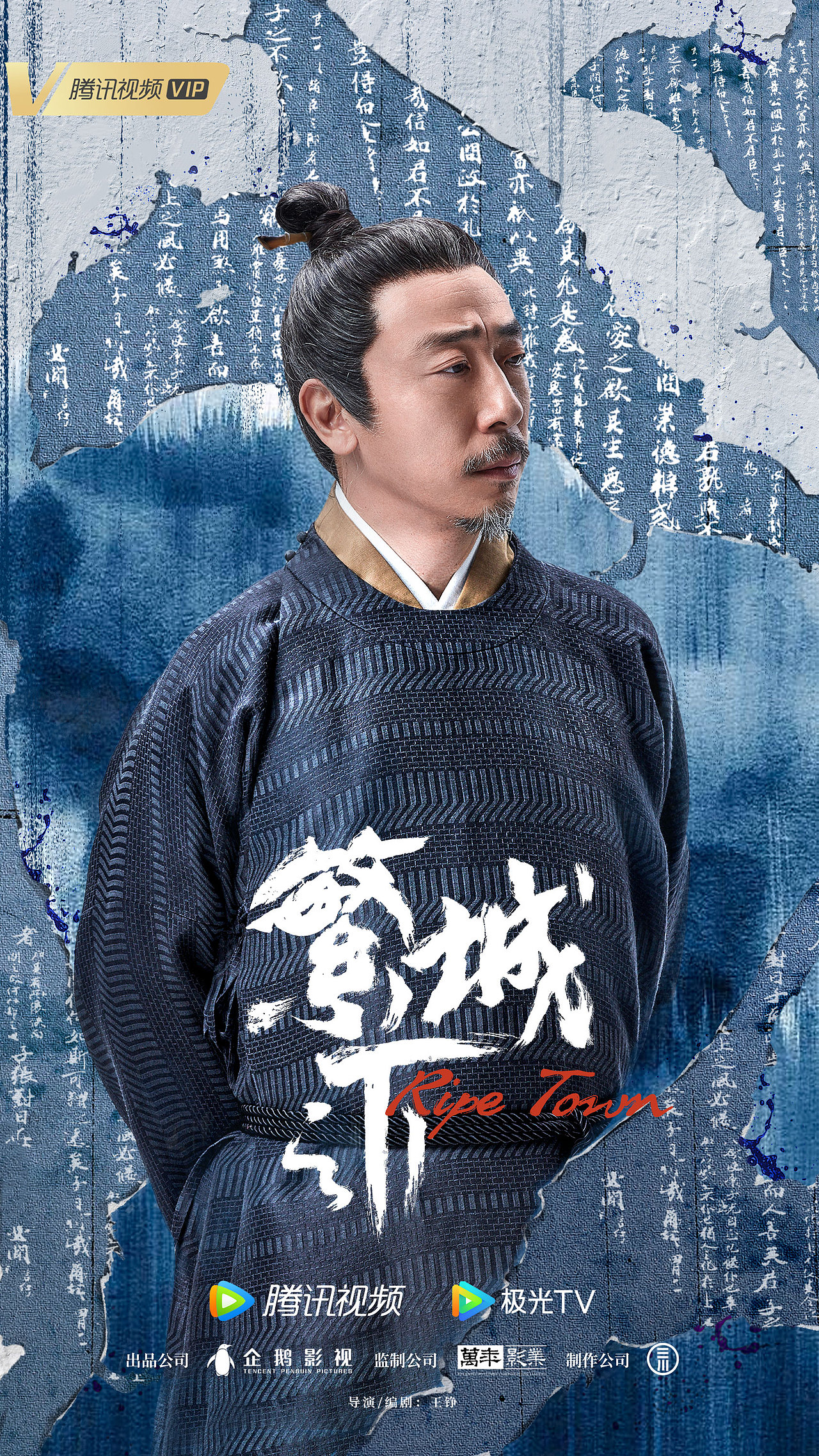 影视海报-《繁城之下》海报设计