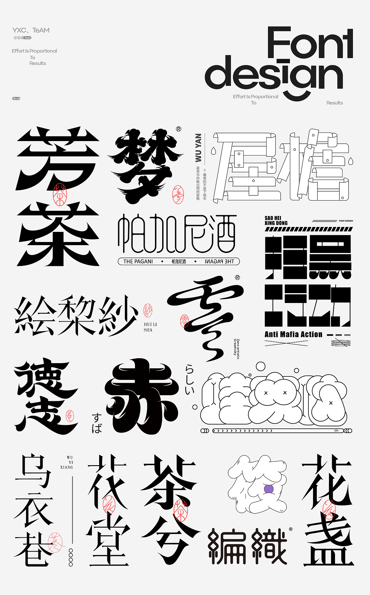 YXC、TEAM | 2024 Vol.03（图ZMzY4NDkzMzky） - 字体/字形 - 站酷设计师颜汐_YXCTEAM原创素材 - 站酷ZCOOL