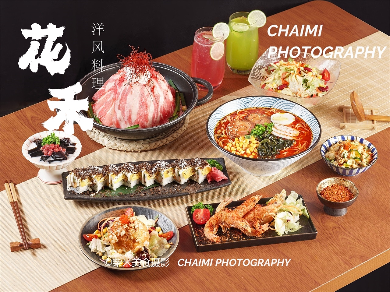 花禾日式料理 | 襄阳美食摄影