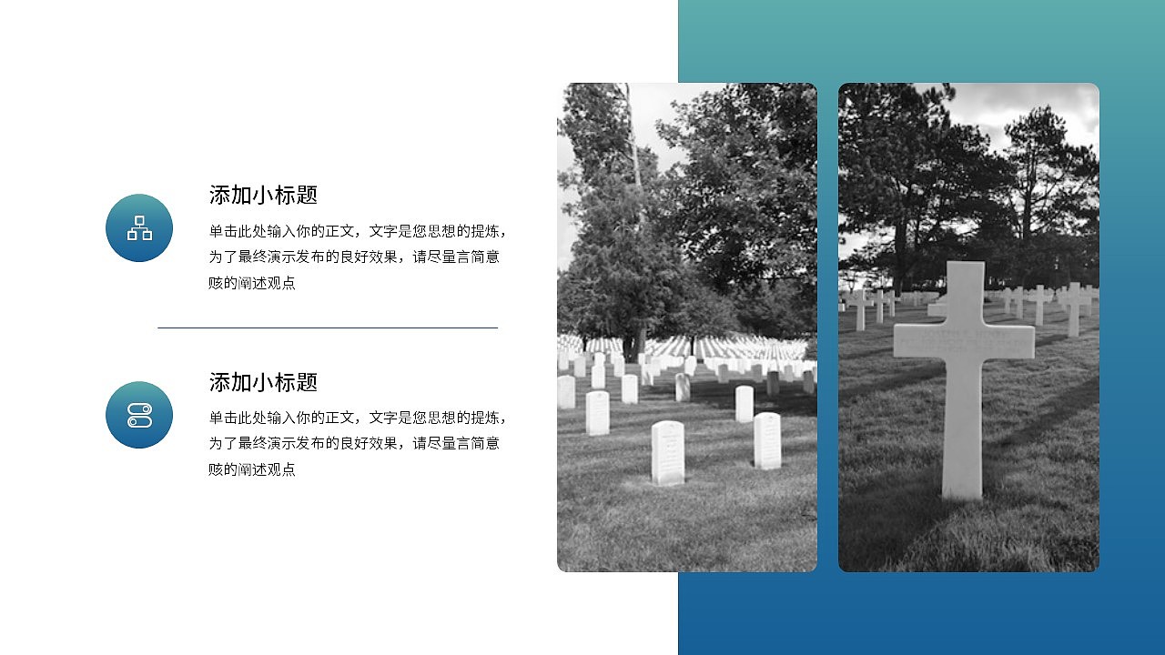 免费PPT模板!清明节国潮国风PPT!