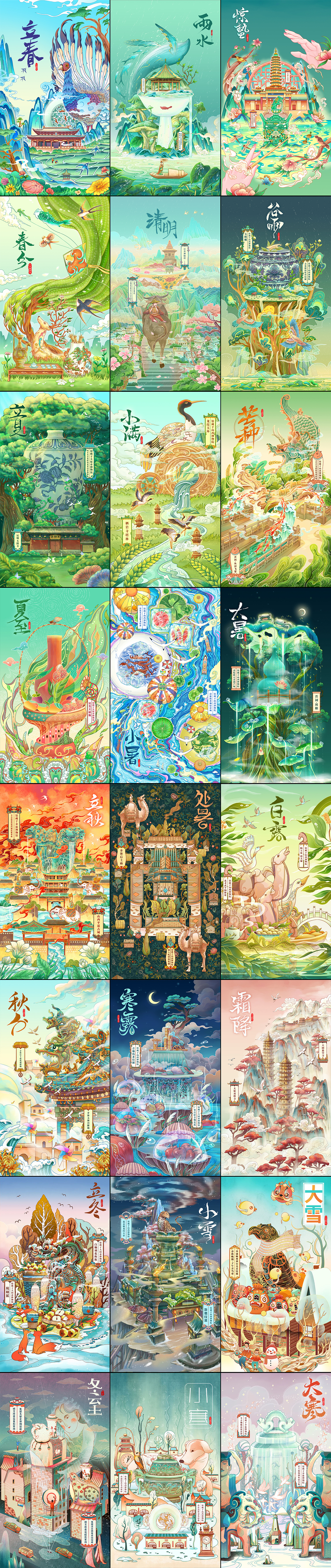 2023年山西文旅二十四节气插画合集（图ZMzYwNzE2MTAw） - 商业插画 - 站酷设计师行水娃原创素材 - 站酷ZCOOL
