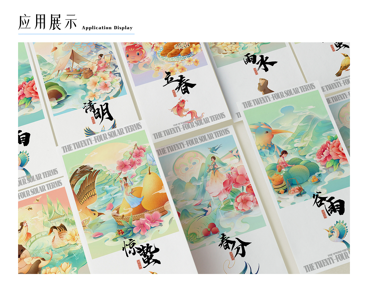 2022国风商插合集/兔年/中秋/美妆/城市/二十四节气（图ZMzI0ODExNDA4） - 商业插画 - 站酷设计师画插画的萧小肖原创素材 - 站酷ZCOOL