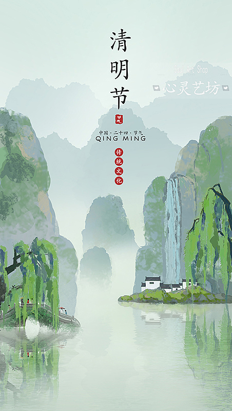 春季绿色水彩意境山水画