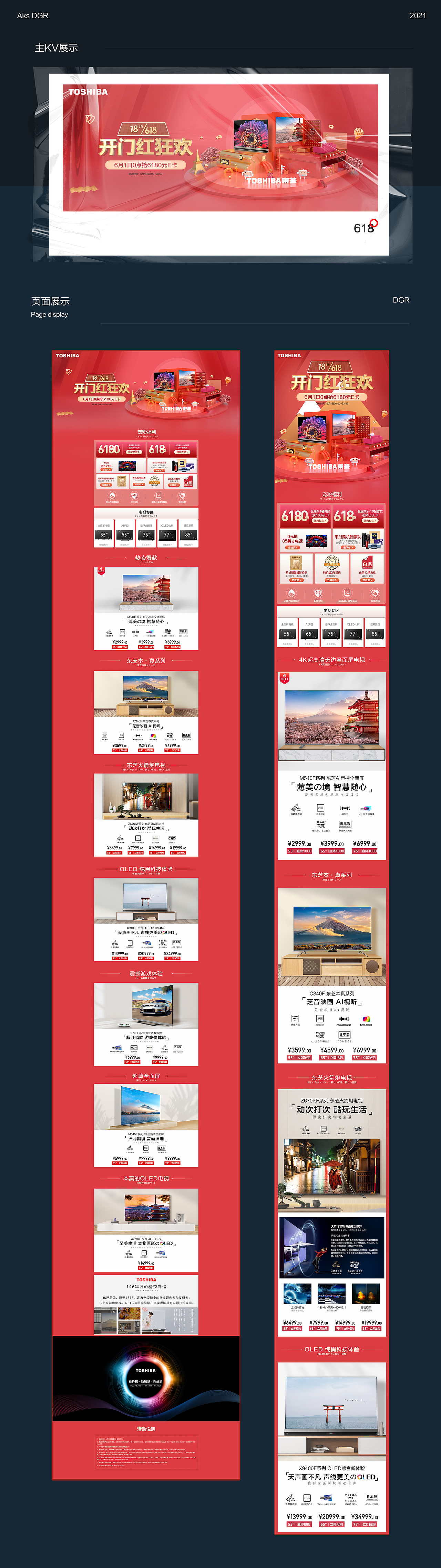 简历作品集（图ZMzMxODI5NDQ0） - 电商 - 站酷设计师是BIA原创素材 - 站酷ZCOOL