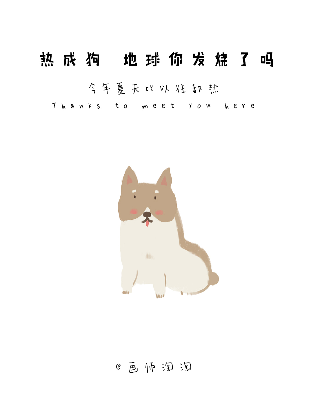 生活很美好（圖ZMzEzNjI4ODA0） - 藝術(shù)插畫 - 站酷設計師畫師淘淘原創(chuàng)素材 - 站酷ZCOOL