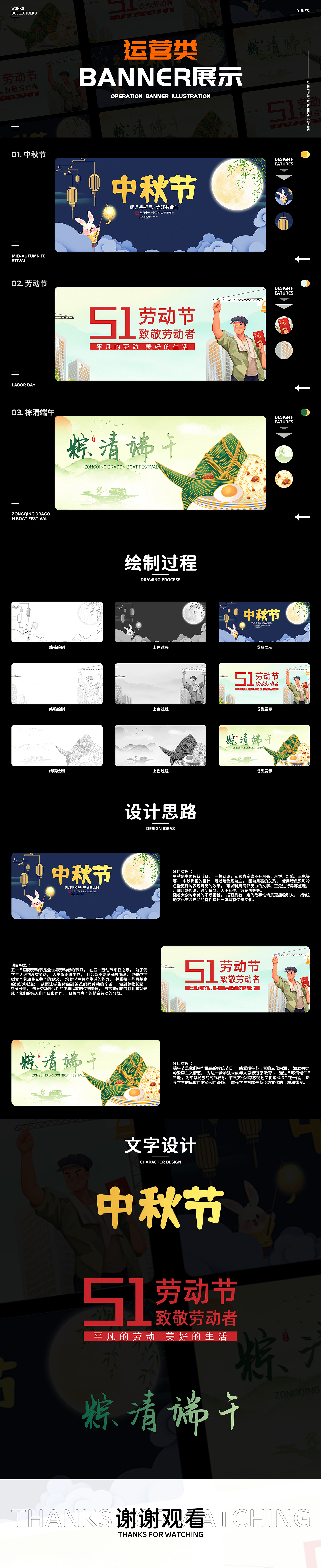 -节日类运营插画策划稿-2023/2/7