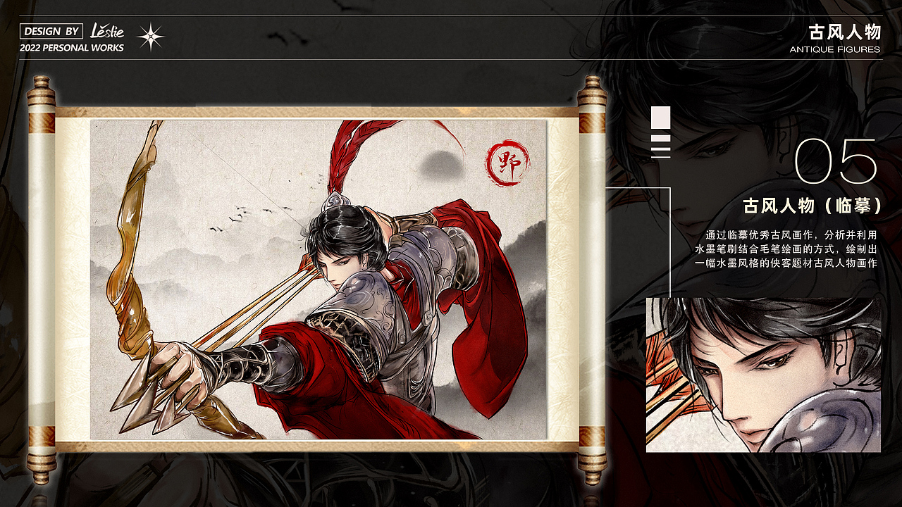 个人插画作品集