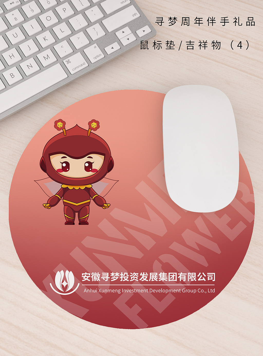 公司文创产品/马克杯/雨伞/鼠标垫