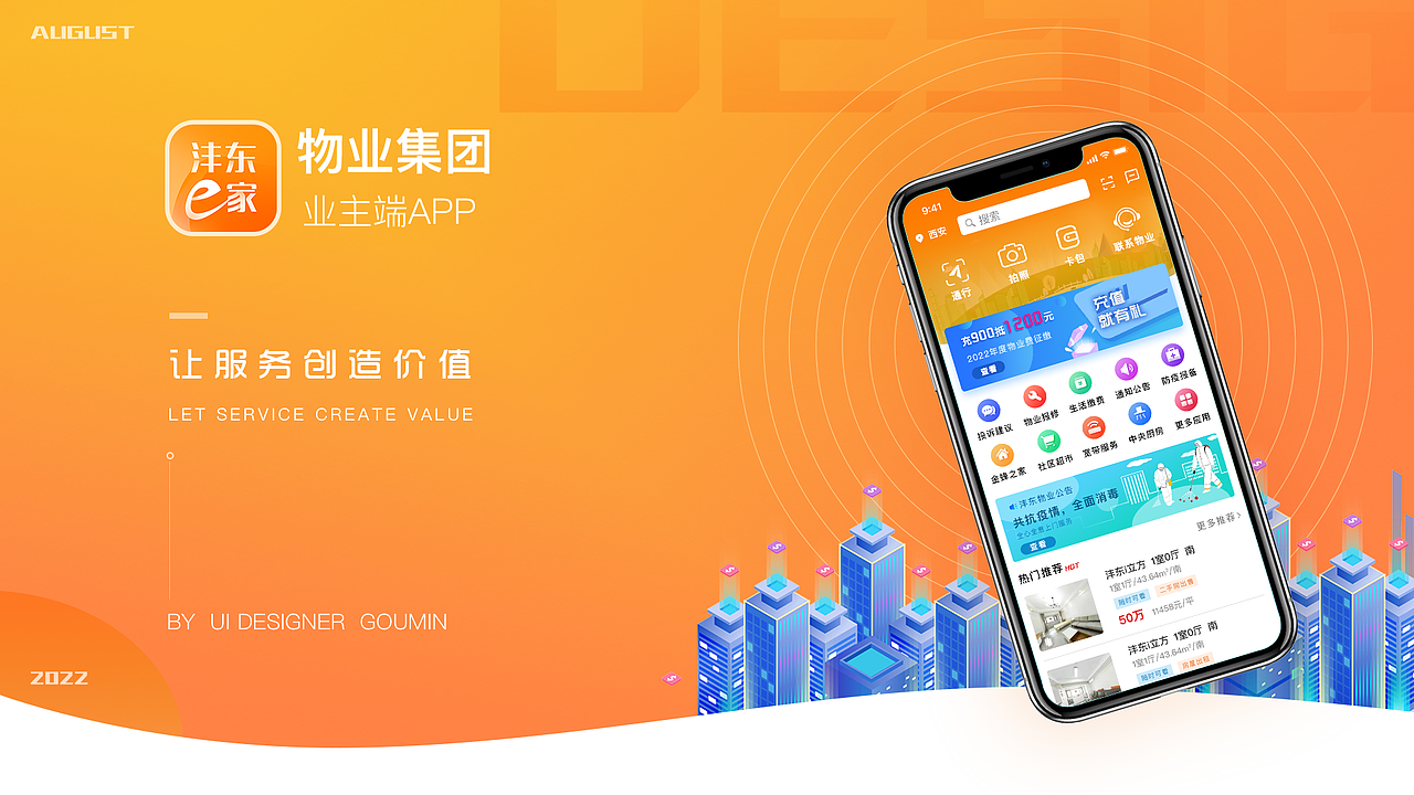 App设计（图ZMzIzOTIxMDg0） - 交互/UE - 站酷设计师Hey2022原创素材 - 站酷ZCOOL