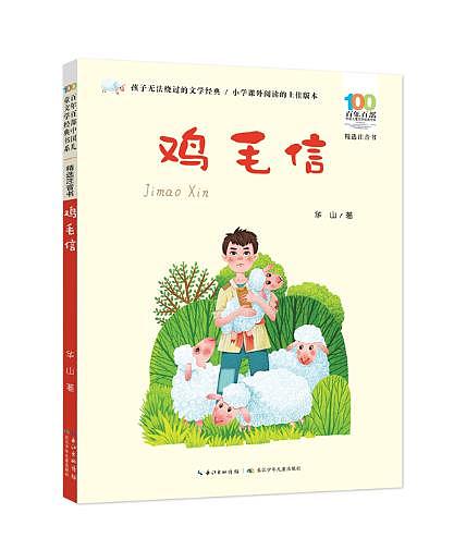 《会走路的花朵》《几乎什么都有国王》十本书封面插画（图ZMzY2MzI5Nzgw） - 儿童插画 - 站酷设计师画儿晴天原创素材 - 站酷ZCOOL