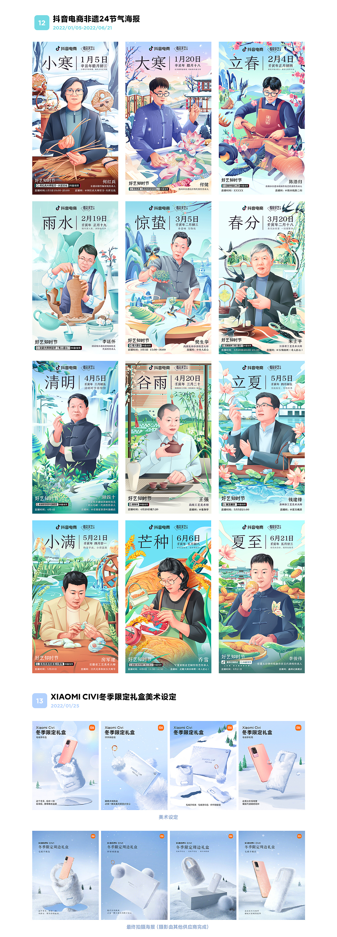 乌云2022运营插画总结（图ZMzI3MDg0NjMy） - 商业插画 - 站酷设计师乌云男青年原创素材 - 站酷ZCOOL