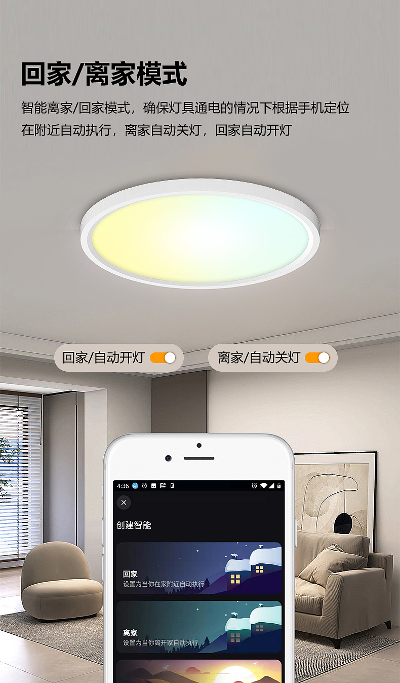 RGB吸顶灯-给平淡的生活加一抹色彩