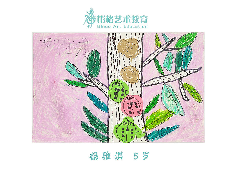 彬格艺术暑期少儿作品