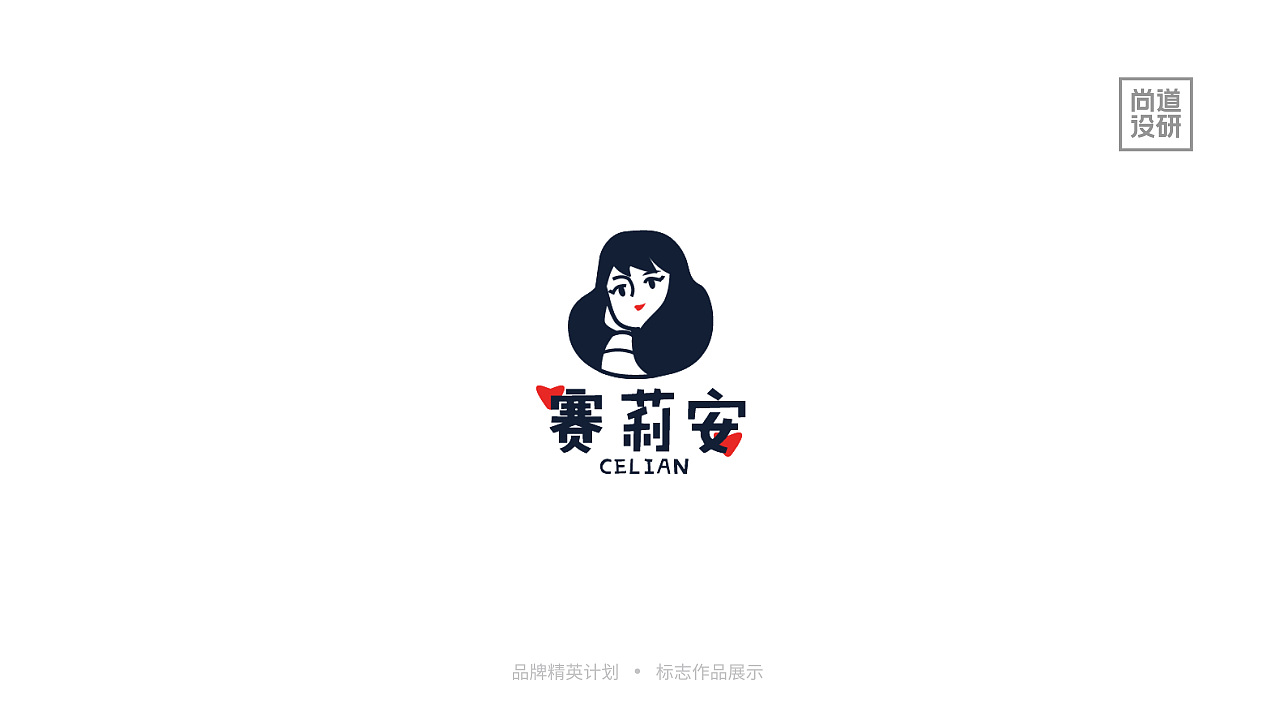 品牌精英计划标志阶段8-12月(图ZMzI3OTAzMjg0) - 品牌 - 站酷设计师尚道设研原创素材 - 站酷ZCOOL