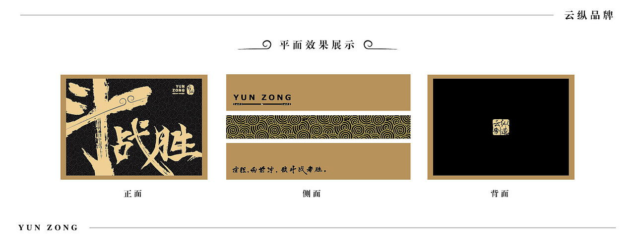 中国传统IP“大圣”文创礼盒（图ZMzQwMzcwMjA4） - 包装 - 站酷设计师子秦顾顾原创素材 - 站酷ZCOOL