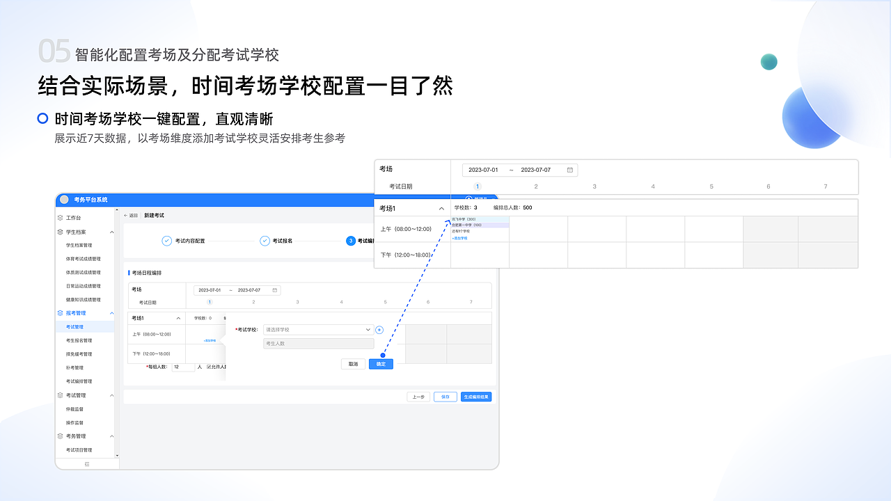数字化考场（图ZMzUxODM2OTMy） - 交互/UE - 站酷设计师设绘砖家原创素材 - 站酷ZCOOL