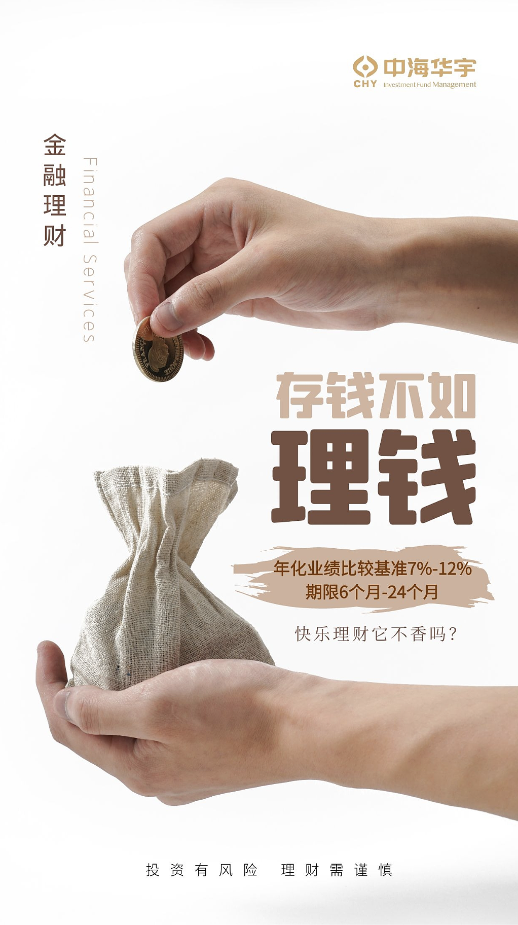 理财海报（图ZMzQyMTQ3NTA4） - 海报 - 站酷设计师子秦顾顾原创素材 - 站酷ZCOOL