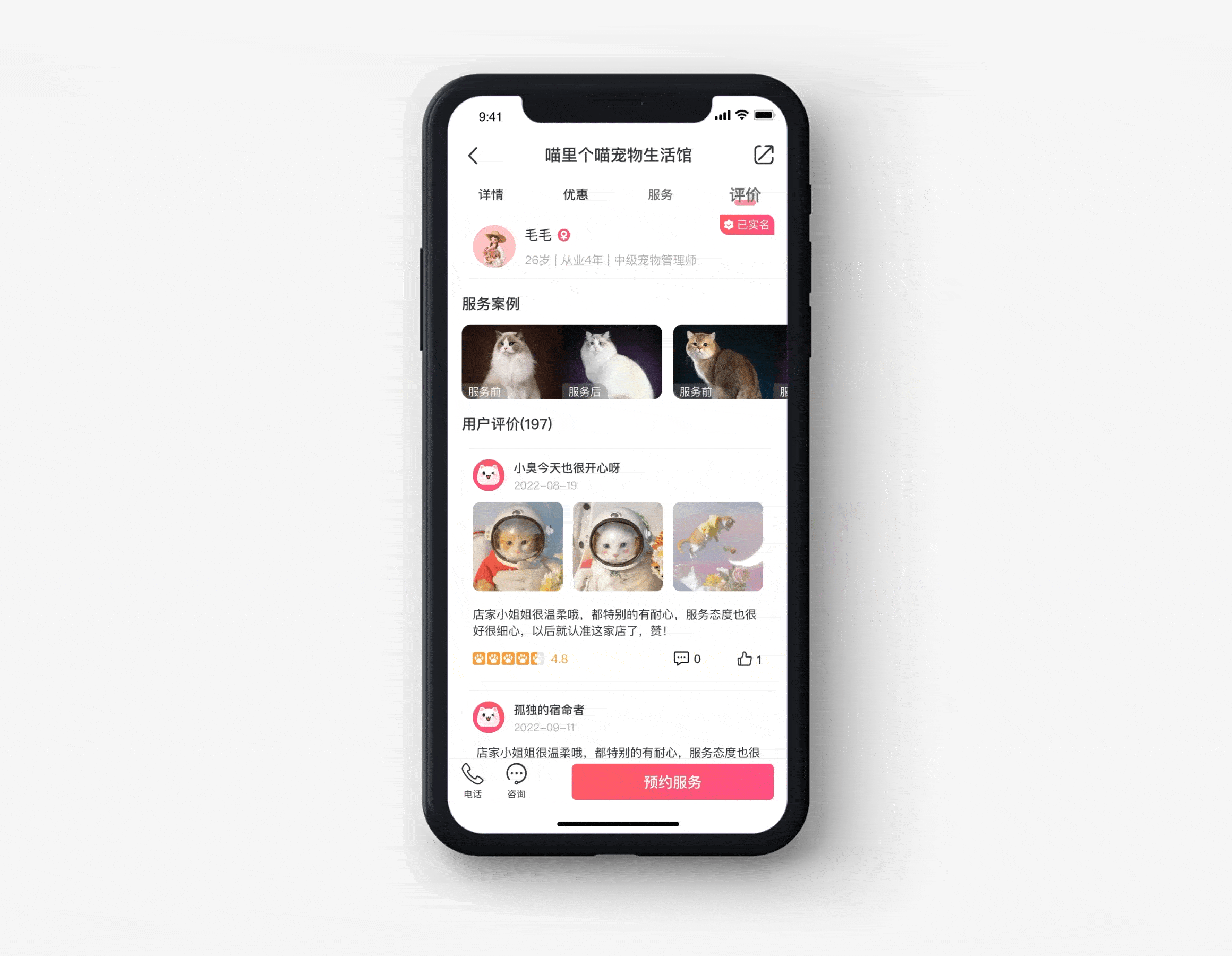 有它 宠物app｜IP设计｜UI设计｜UE设计（图ZMzQ2ODY4MTY0） - APP界面 - 站酷设计师氧氧_原创素材 - 站酷ZCOOL