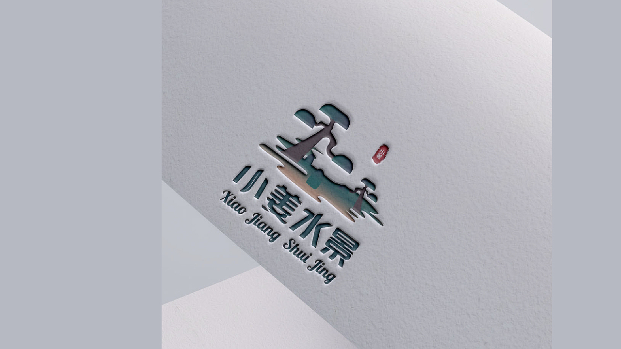 小姜水景——LOGO设计（图ZMzA0NzY3Njgw） - Logo - 站酷设计师三七四十九原创素材 - 站酷ZCOOL