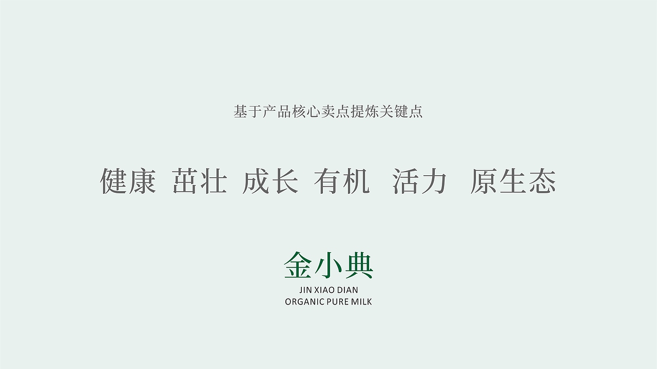 金典小王子（图ZMzUxODI0NTI4） - 包装 - 站酷设计师梵谷品牌设计原创素材 - 站酷ZCOOL