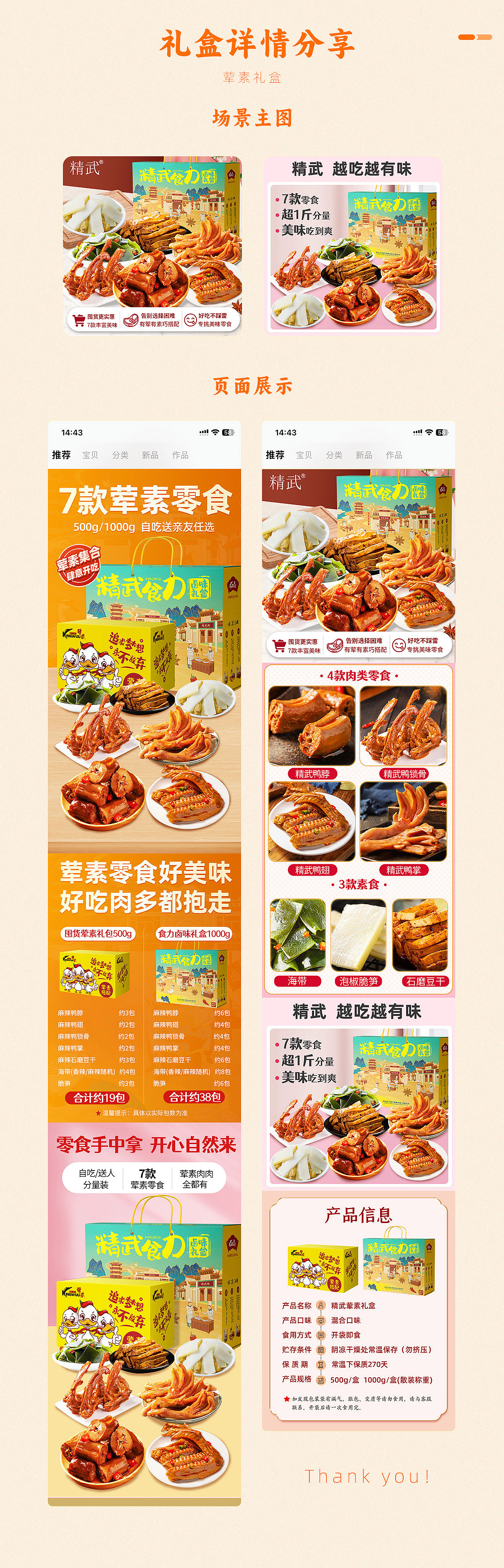 2021-2022年做的一些详情