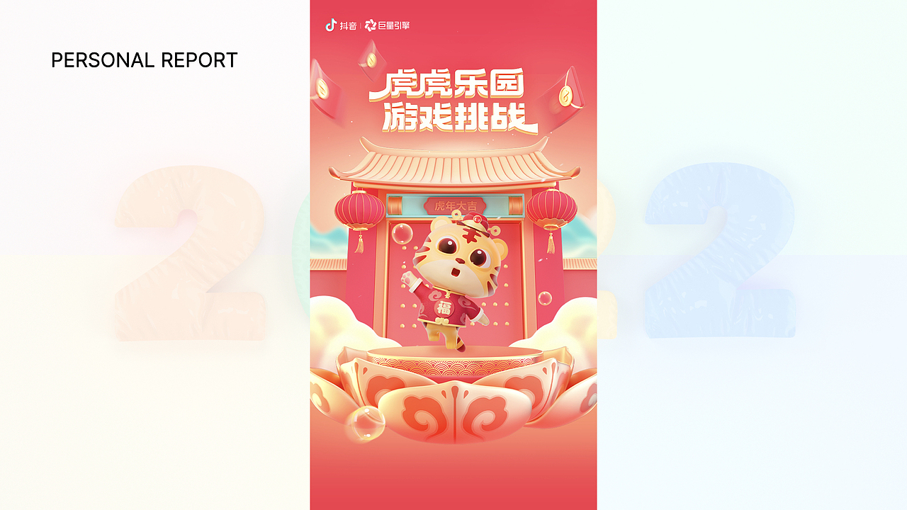 2022年总结（图ZMzI4OTY3MDAw） - 其他三维 - 站酷设计师Mangoboluo原创素材 - 站酷ZCOOL