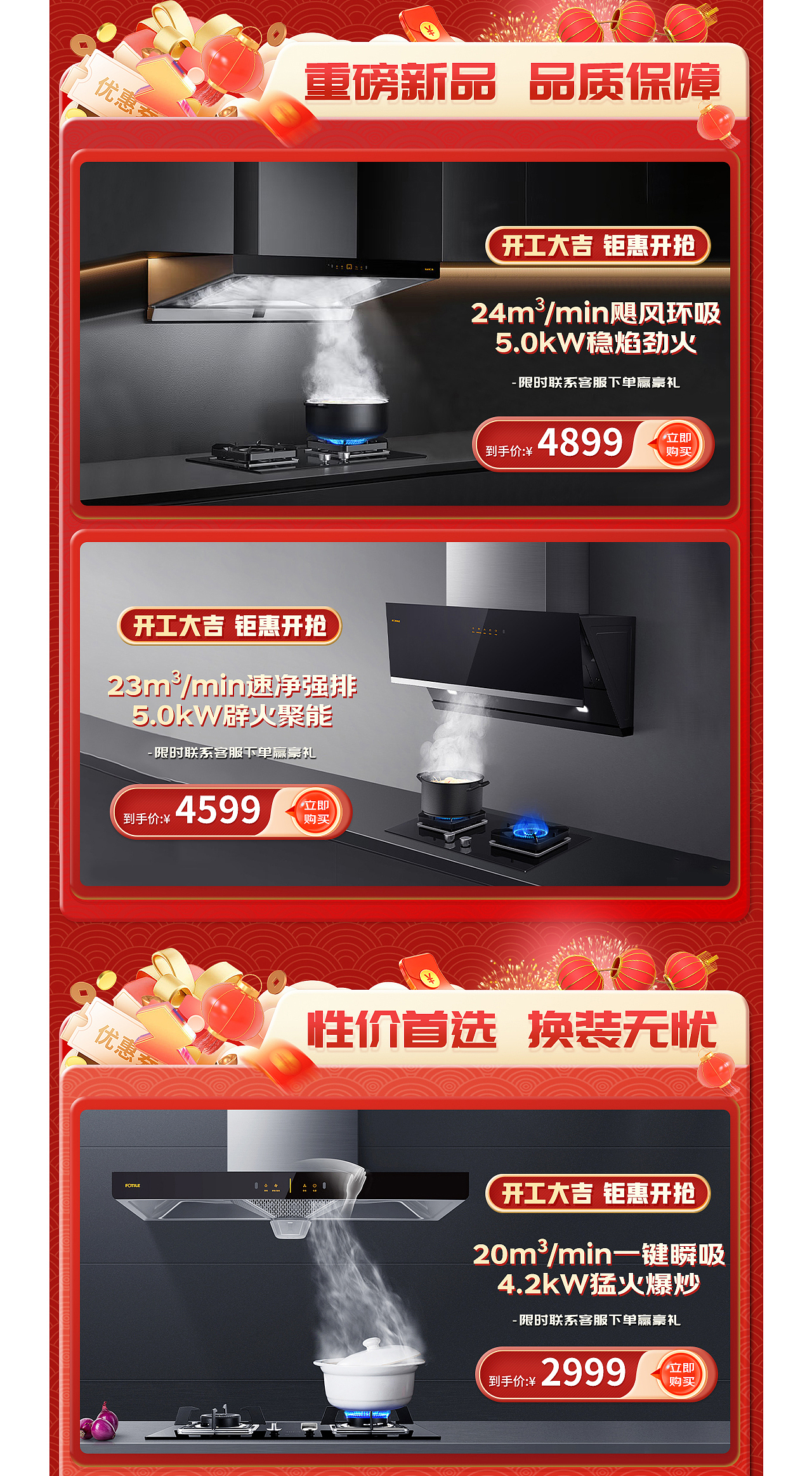 开门红活动首页02