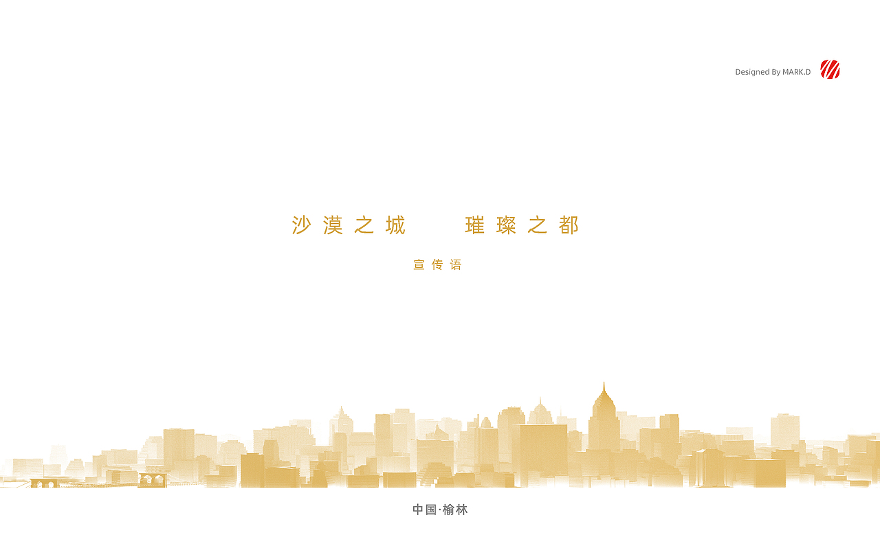 榆林城市形象logo（图ZMzM4NDk5NzYw） - 其他平面 - 站酷设计师马克设计原创素材 - 站酷ZCOOL