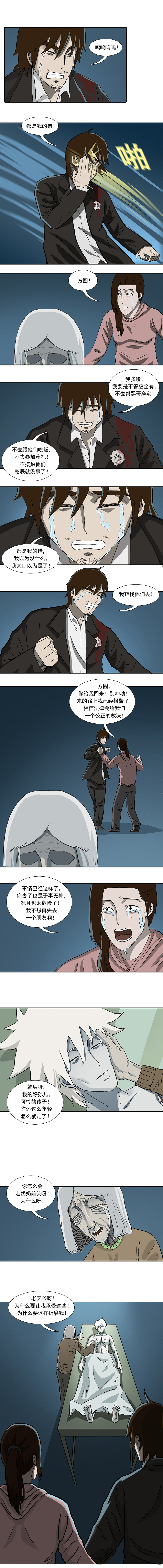 《阴错阳差》