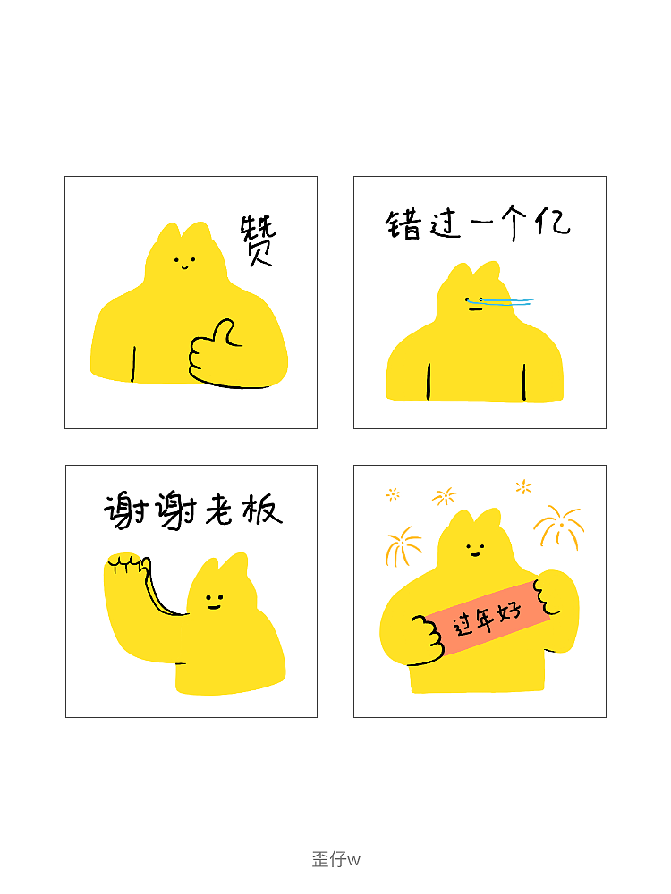 可爱软萌微信表情包