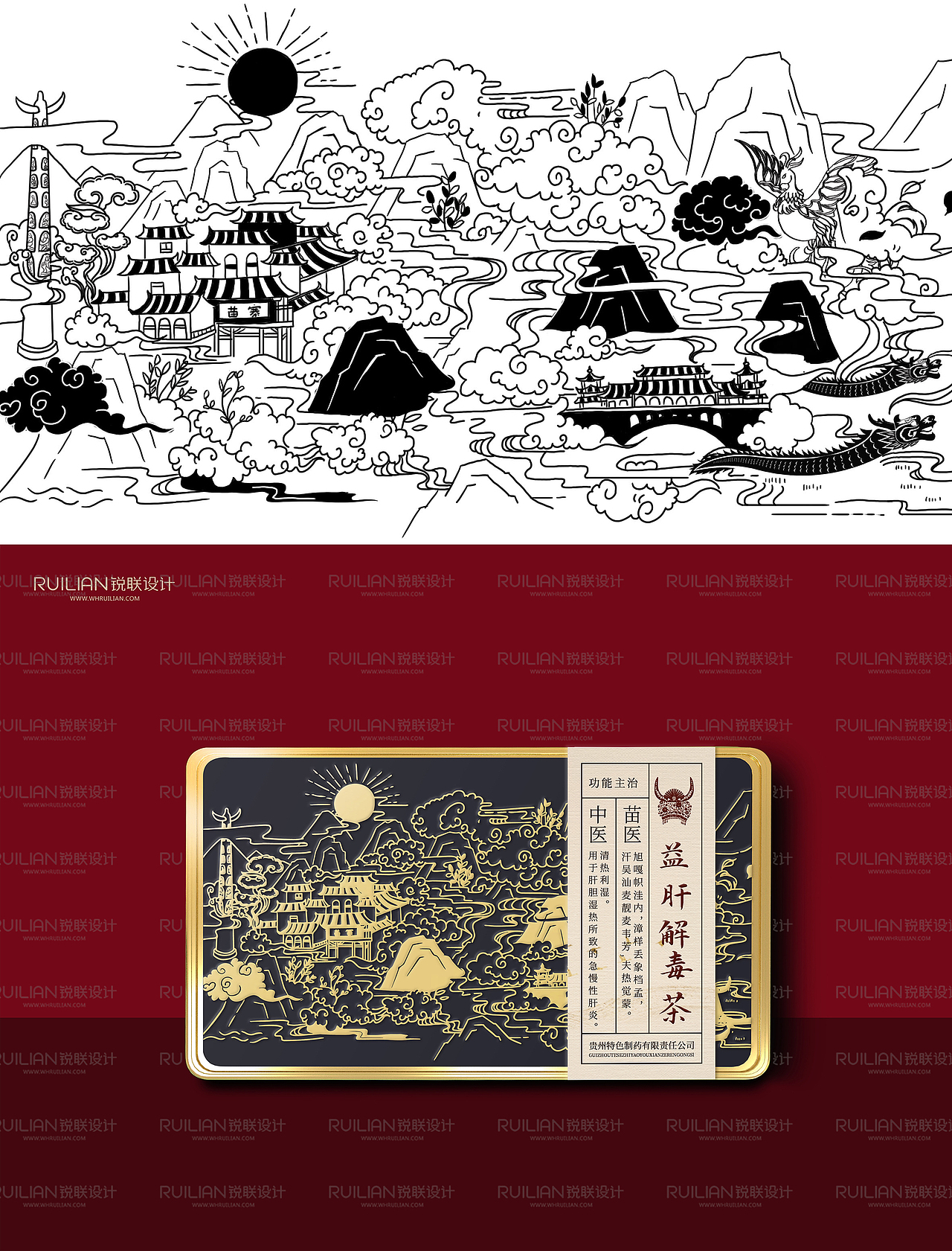 锐联品牌设计-中药插画包装设计（图ZMzE0MTM1MzI0） - 包装 - 站酷设计师锐联三国品牌设计原创素材 - 站酷ZCOOL