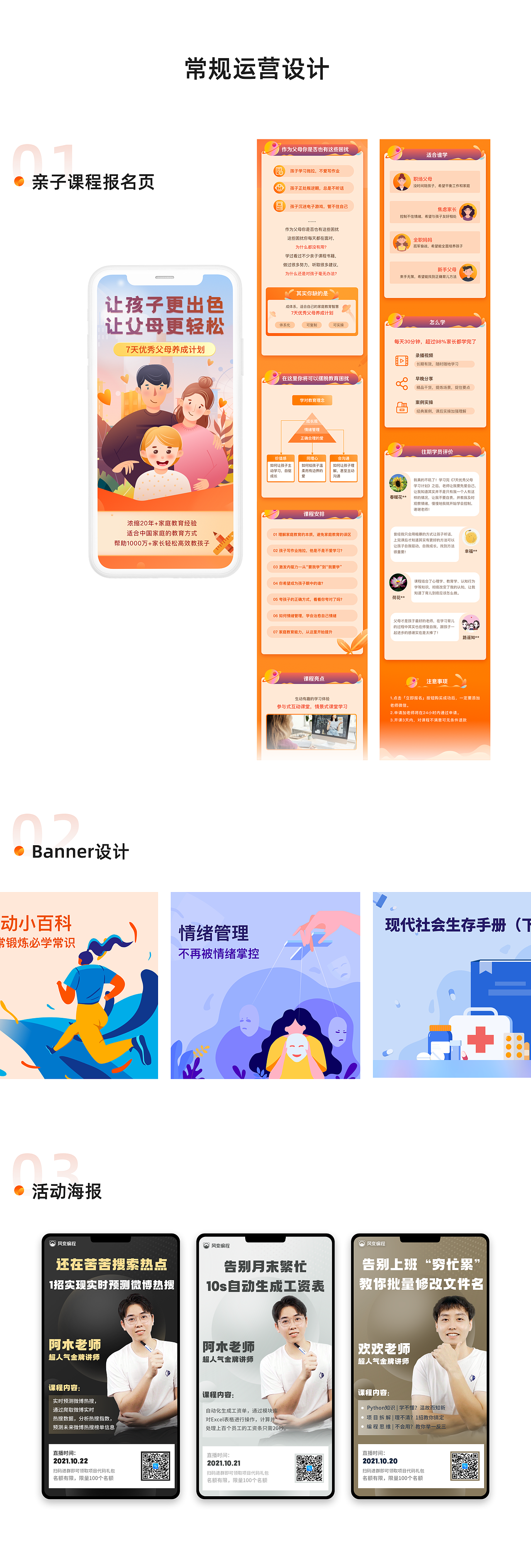 2022设计作品集（图ZMzMzODQzNjA0） - 宣传物料 - 站酷设计师poupouo_o原创素材 - 站酷ZCOOL