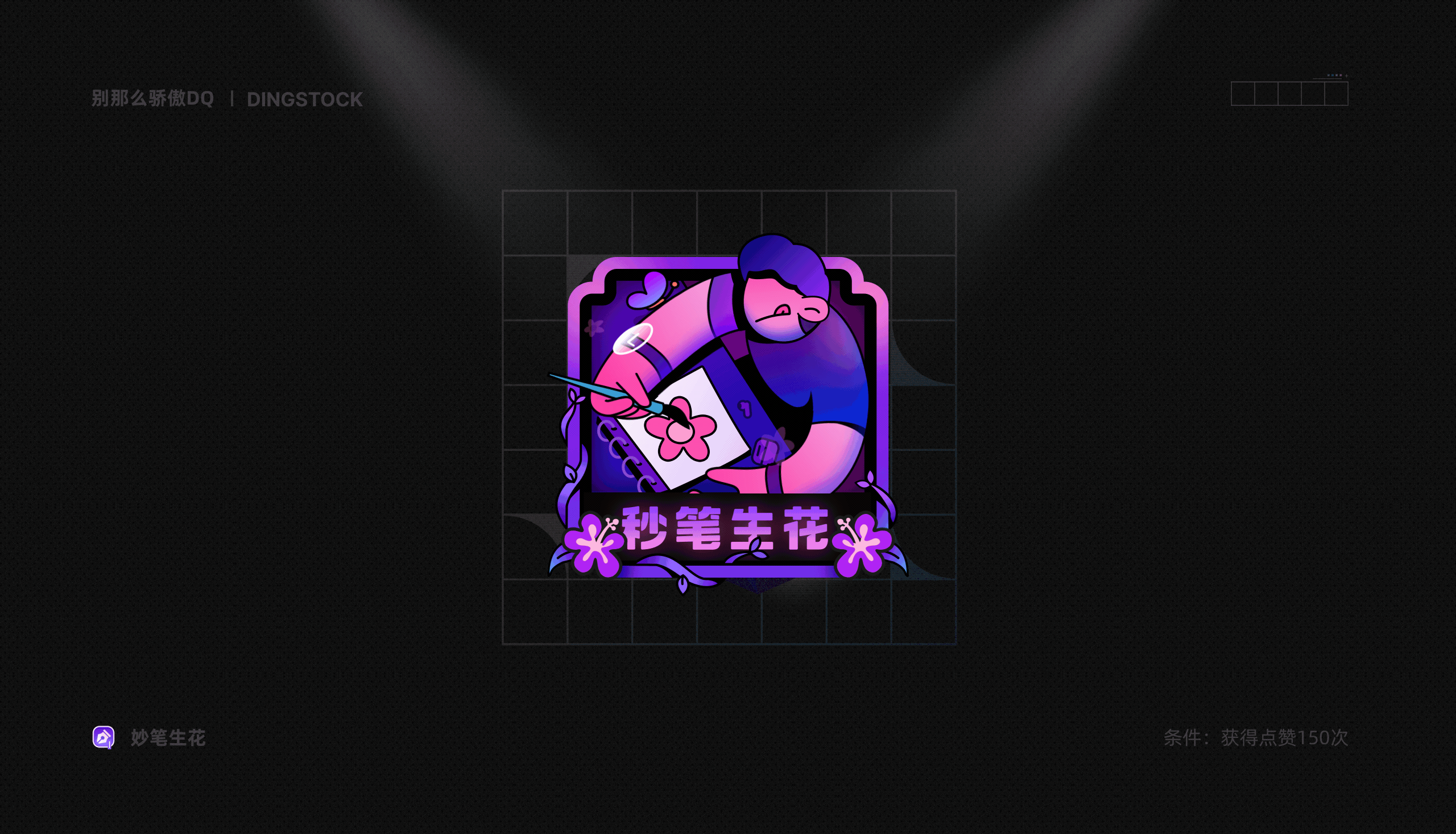 动态勋章设计（图ZMzI0ODI4MDk2） - APP界面 - 站酷设计师远野Tono原创素材 - 站酷ZCOOL