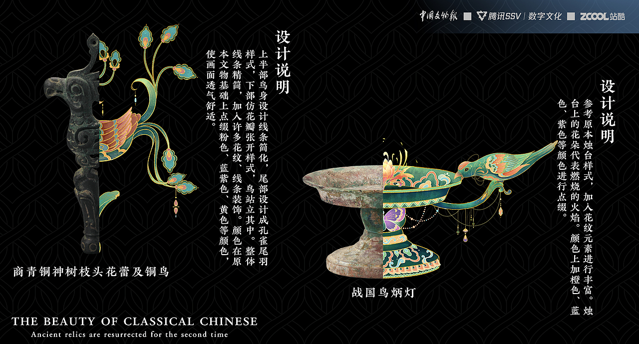 三星堆文物创新-古物焕新（图ZMzU4NjgzNTI4） - 商业插画 - 站酷设计师文鳐_原创素材 - 站酷ZCOOL
