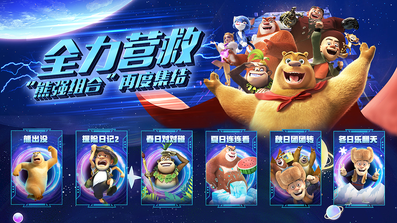 TV少儿专题（图ZMzYzMjM1ODg4） - 运营设计 - 站酷设计师网瘾大原创素材 - 站酷ZCOOL