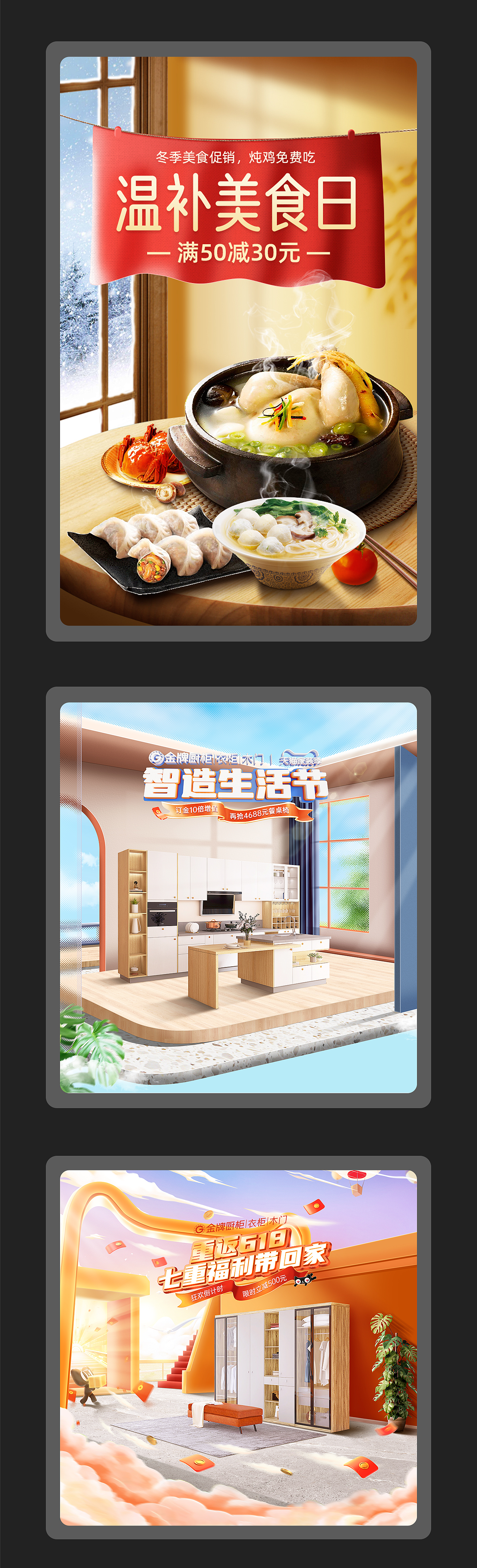 设计合集|手绘/海报/详情