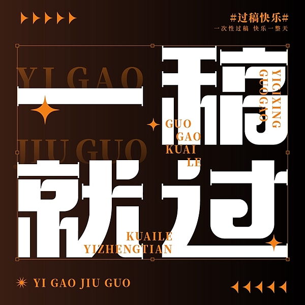 字体帮第2407篇（图ZMzE4NzQwMDA0） - 字体/字形 - 站酷设计师字体帮原创素材 - 站酷ZCOOL