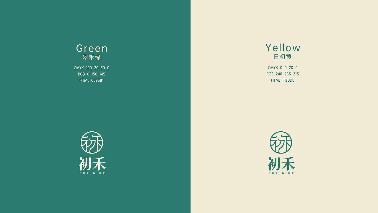 初禾中国风儿童摄影｜品牌视觉设计