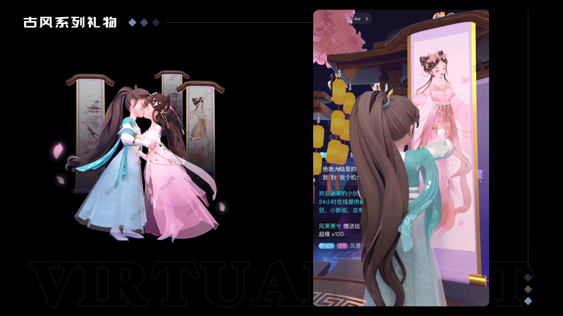 古风/中国风系列--直播礼物动画--成品/订制--3D建模（图ZMzYyMzAzMjQ4） - 动效设计 - 站酷设计师蓝精灵啊原创素材 - 站酷ZCOOL