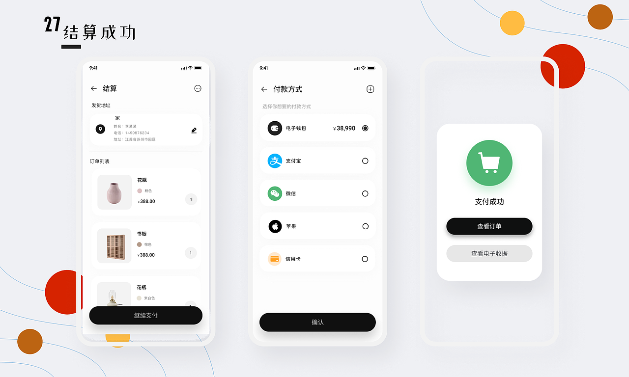 家具商城（图ZMzEwNTE0MDI0） - 交互/UE - 站酷设计师zhangqin66原创素材 - 站酷ZCOOL