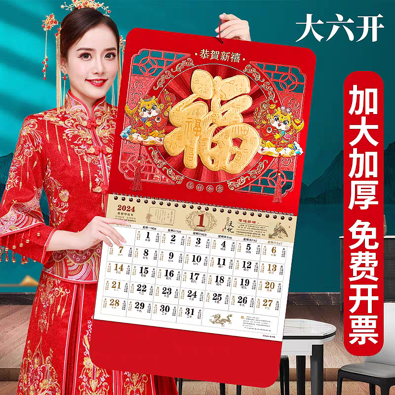 龙年日历（图ZMzY4NTQwOTUy） - 宣传物料 - 站酷设计师猪萌江豚原创素材 - 站酷ZCOOL